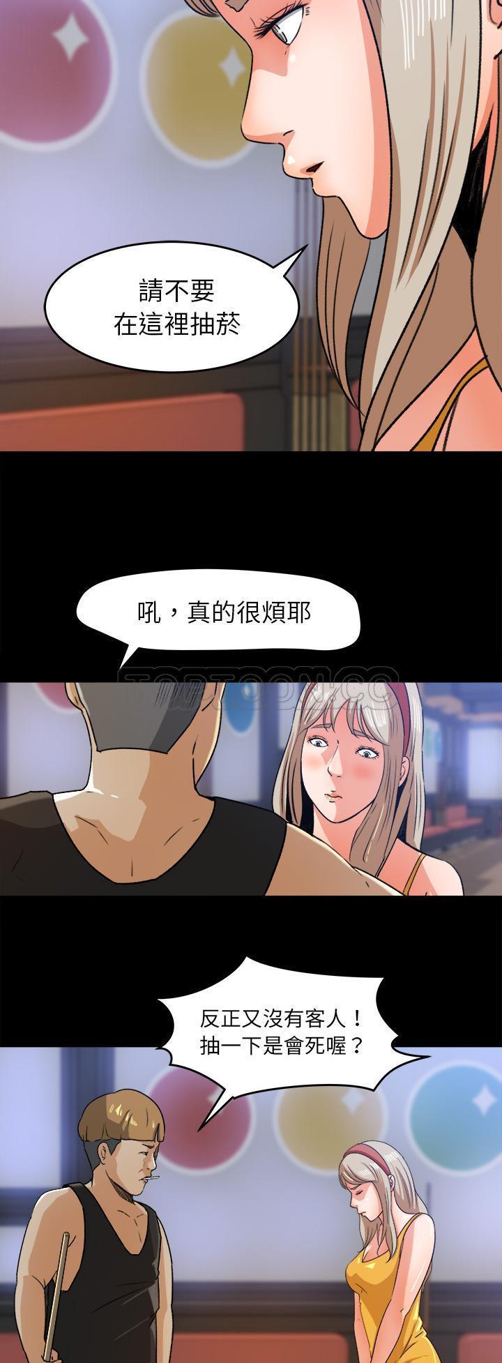 第 28 话 - 第14.jpg页