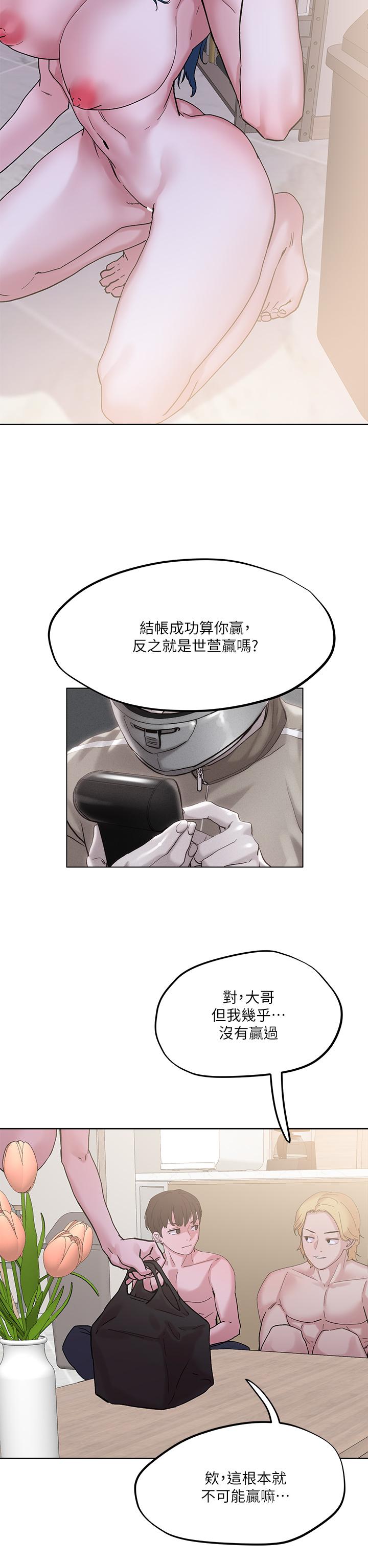 第30話-誘惑外送員 - 第37.jpg页