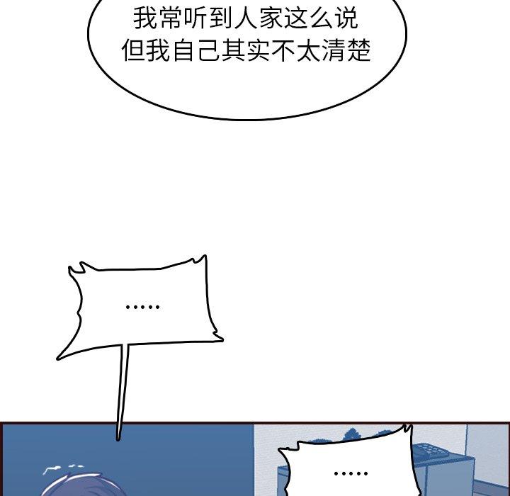 第 53 话 - 第124.jpg页