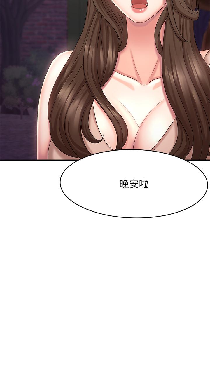 第19話-被兒子頂到忍不住求饒 - 第31.jpg页