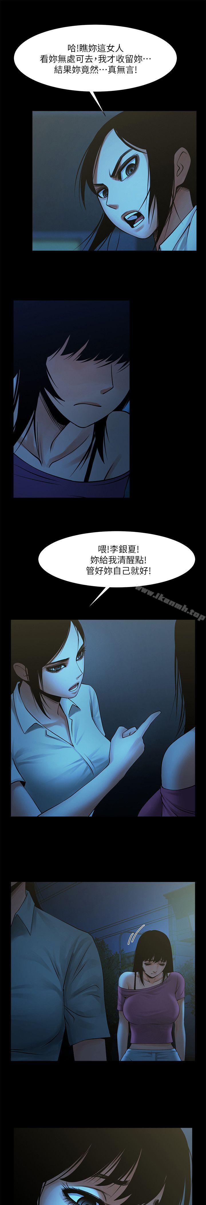 第19話-友真的激烈車震 - 第23.jpg页