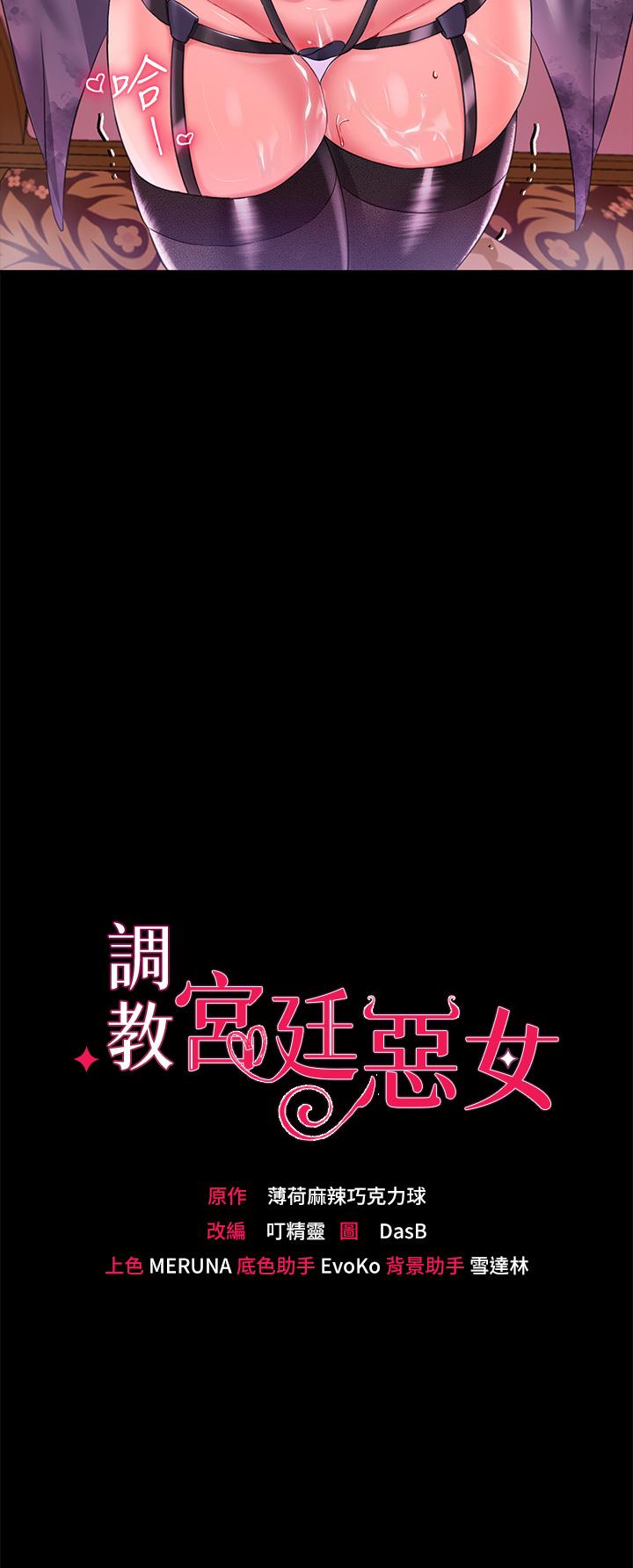 第14话-精液就是我給你的禮物 - 第2.jpg页