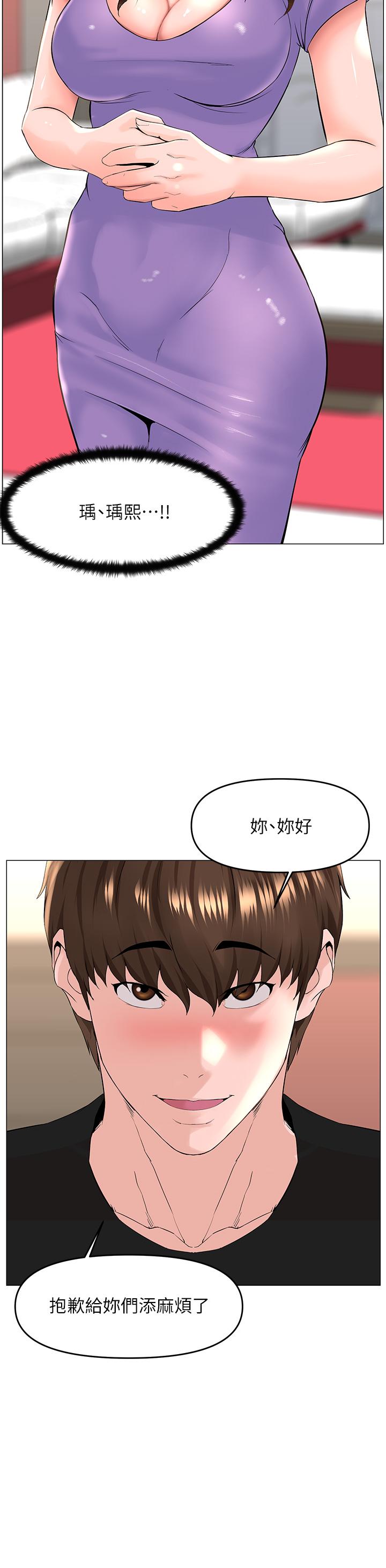 第41話-隨身攜帶成人玩具的女人 - 第15.jpg页