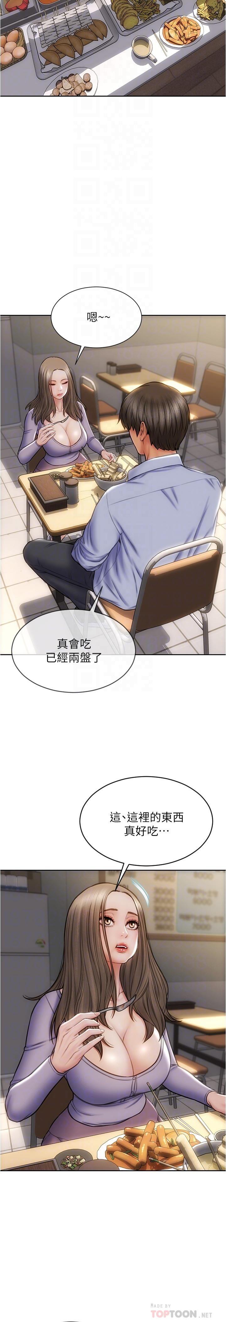 第18話-融化身體的技巧 - 第10.jpg页