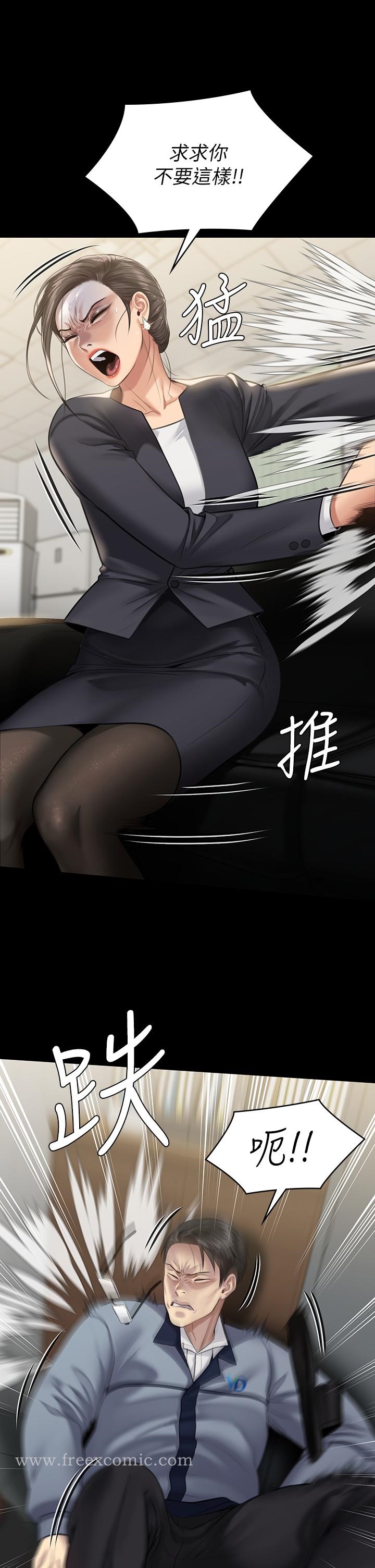 第246話-你走掉俊彪的手指就會被砍 - 第41.jpg页
