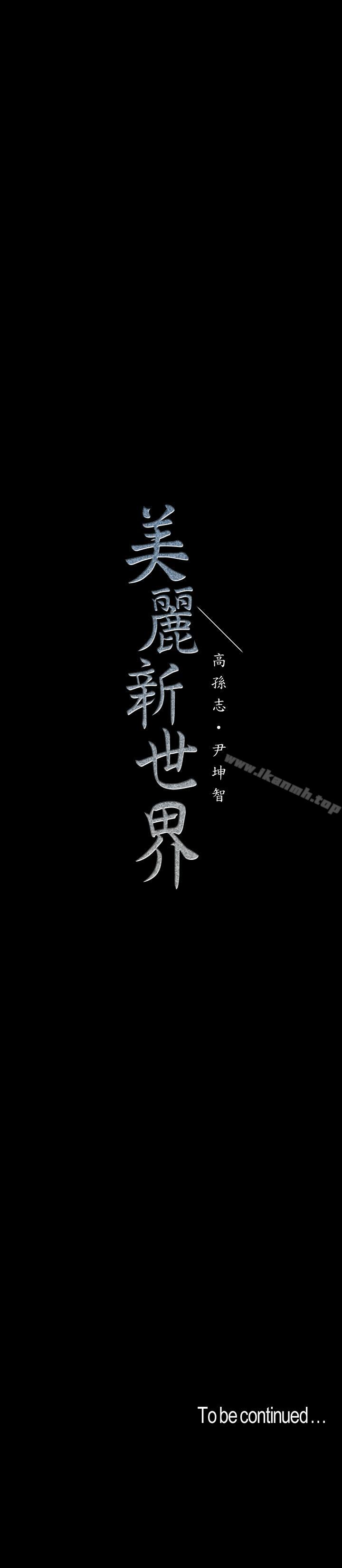 第58話-做爱心之余顺便做爱 - 第19.jpg页