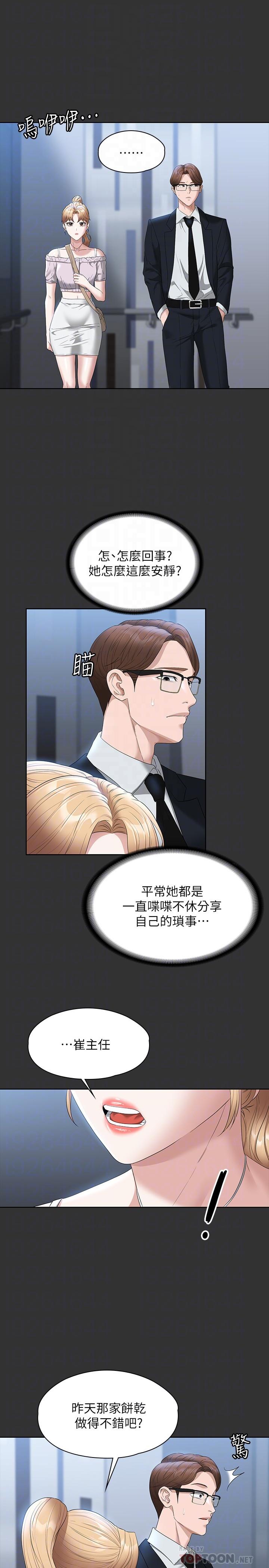 第57话-刺激性慾的20岁肌肤 - 第6.jpg页