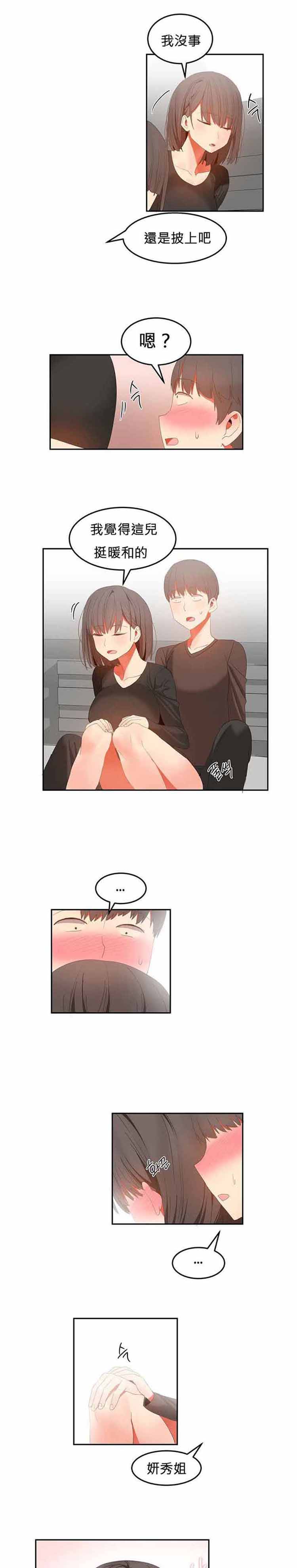 第 34 话 - 第17.jpg页