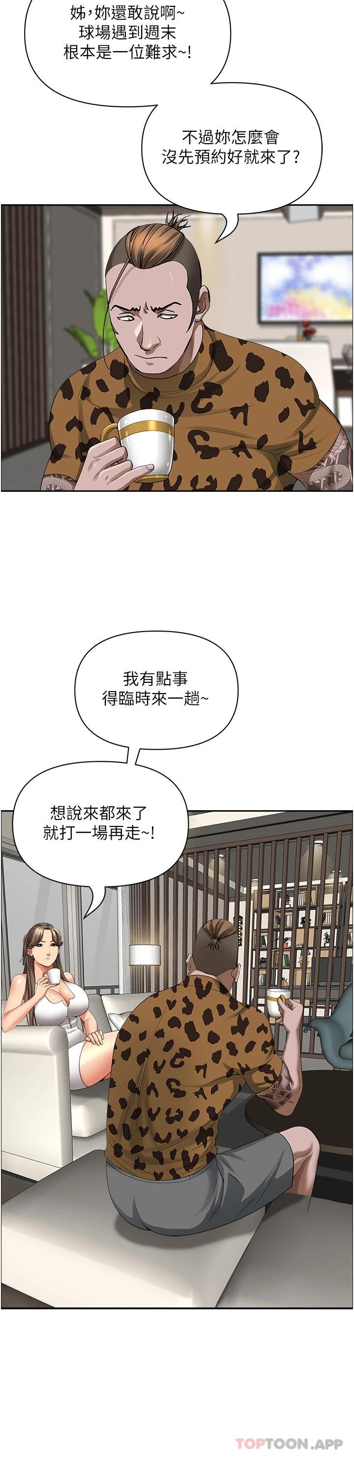 第64話-先辦事再說吧 - 第27.jpg页