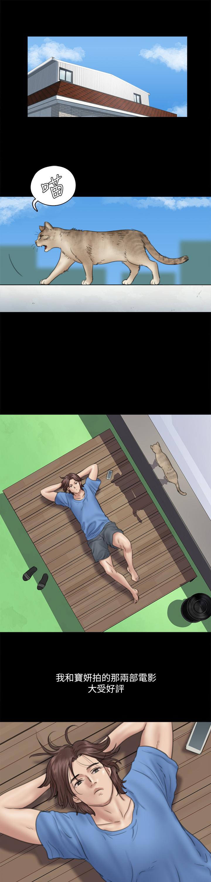 第34話-醜聞女王的生存法則 - 第5.jpg页