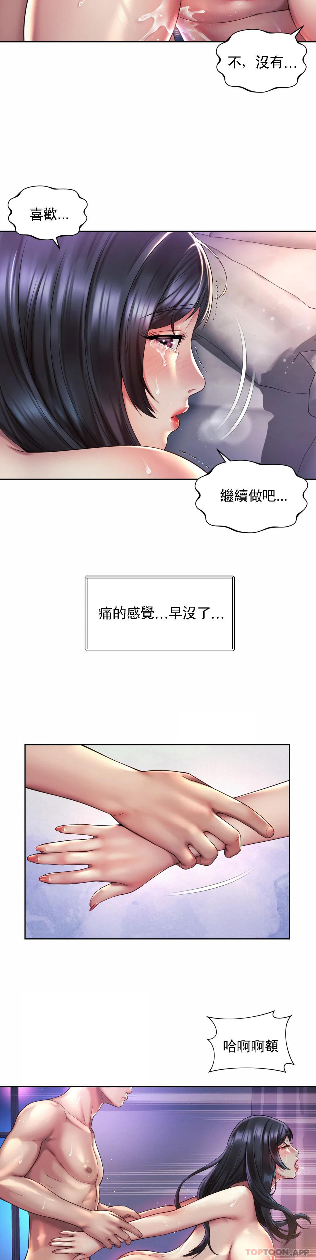 第26话-继续做吧 - 第18.jpg页