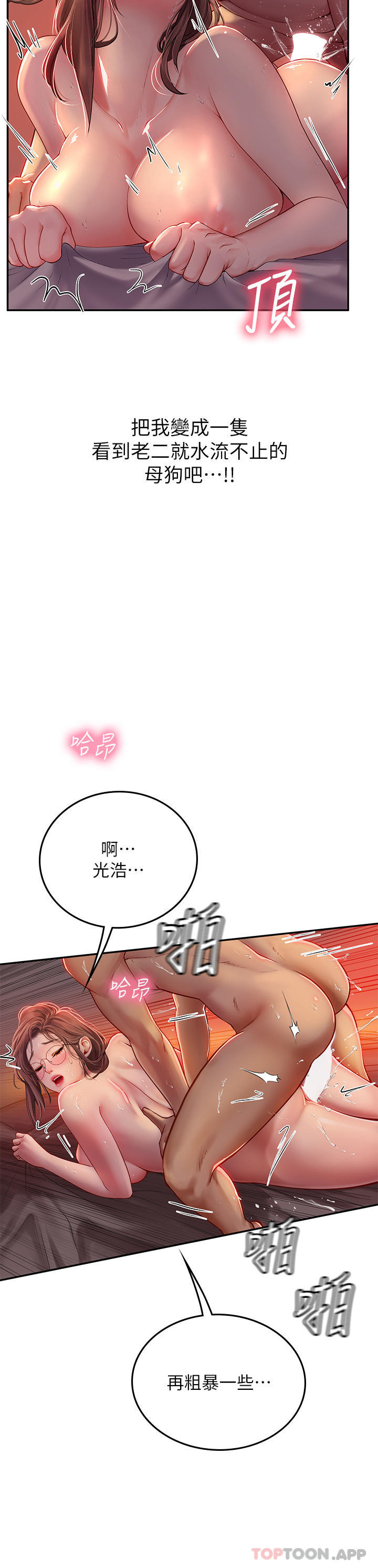 第41话-被撑满的小嘴和肉穴 - 第47.jpg页