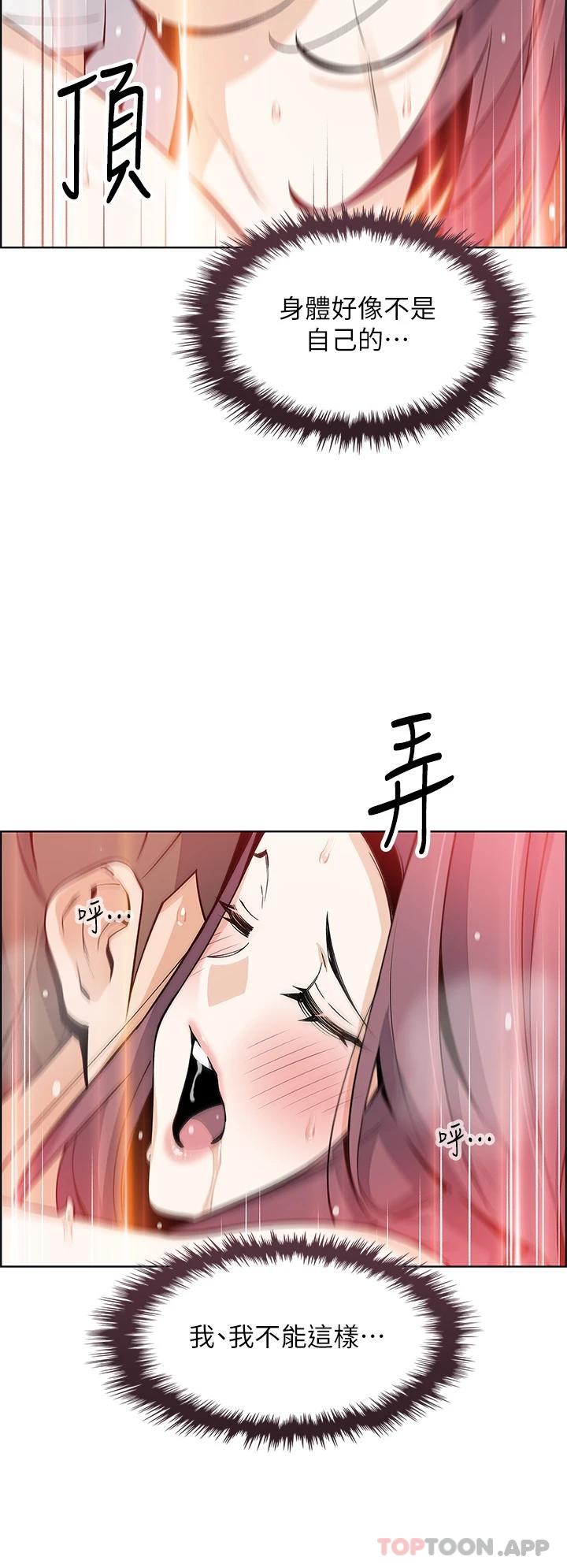第37话-老板娘美味的胴体 - 第41.jpg页
