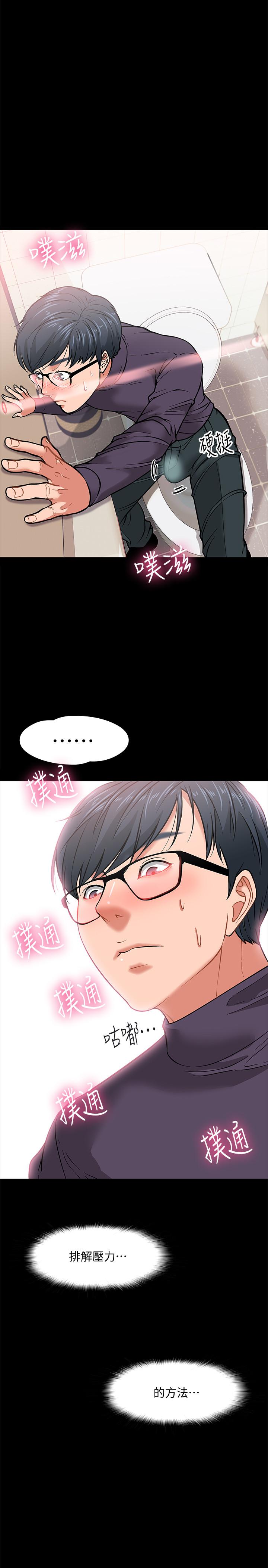 第3話-教授，你還等什麼？ - 第28.jpg页