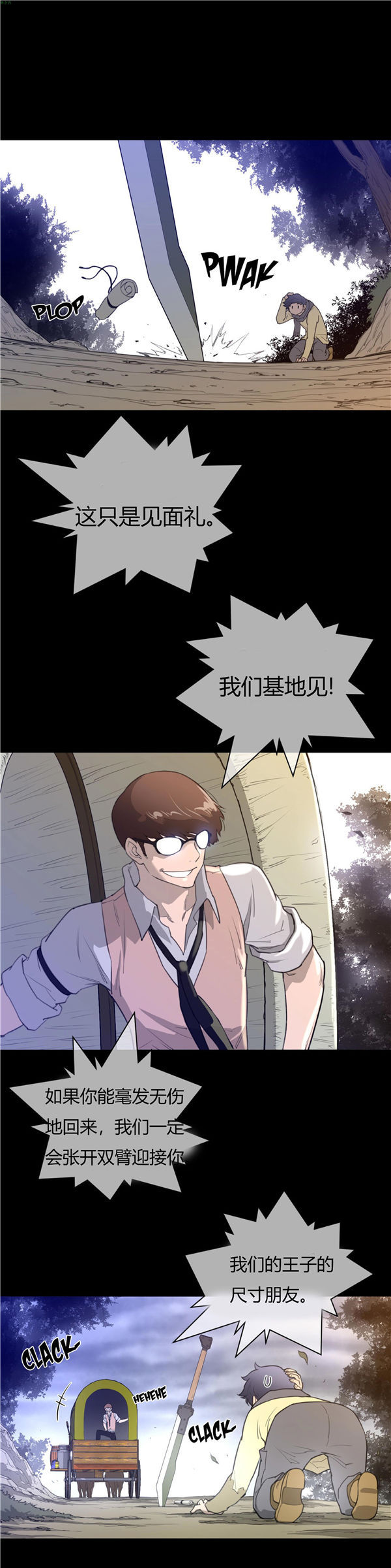 第 14 话 - 第16.jpg页