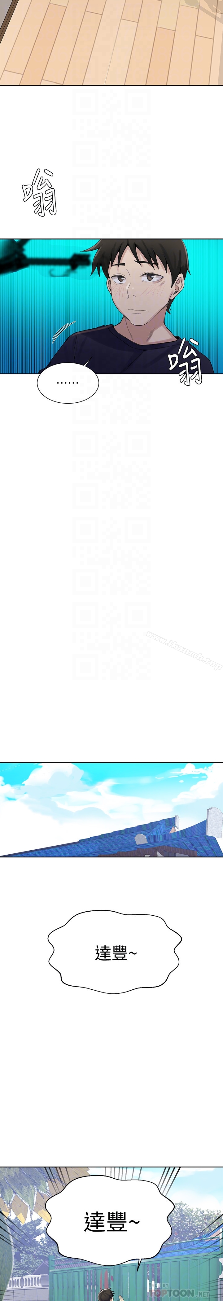 第21話-性慾覺醒的又熙姊 - 第23.jpg页