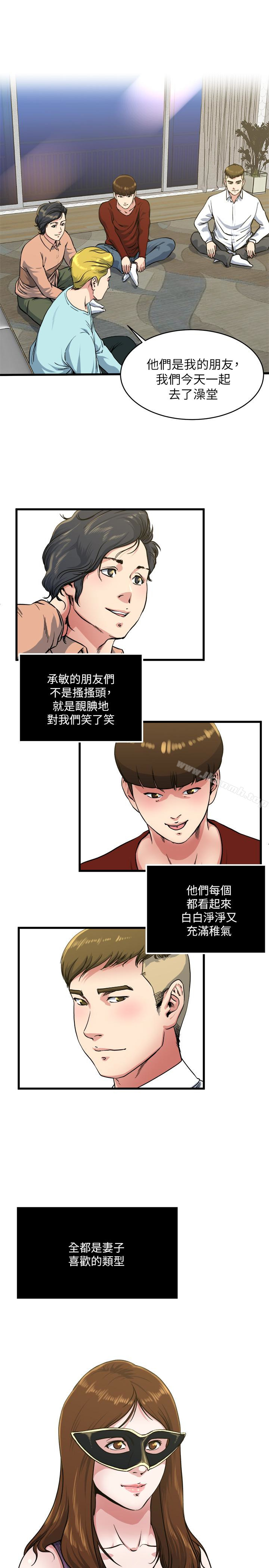 第56話-對小鮮肉感到滿意的妻子 - 第17.jpg页