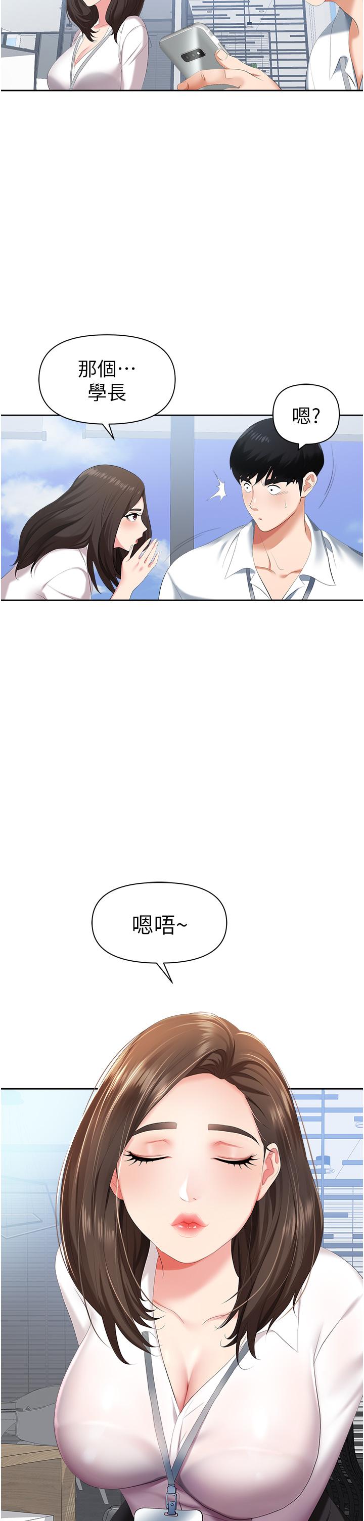 第1话-落入桃色陷阱 - 第39.jpg页