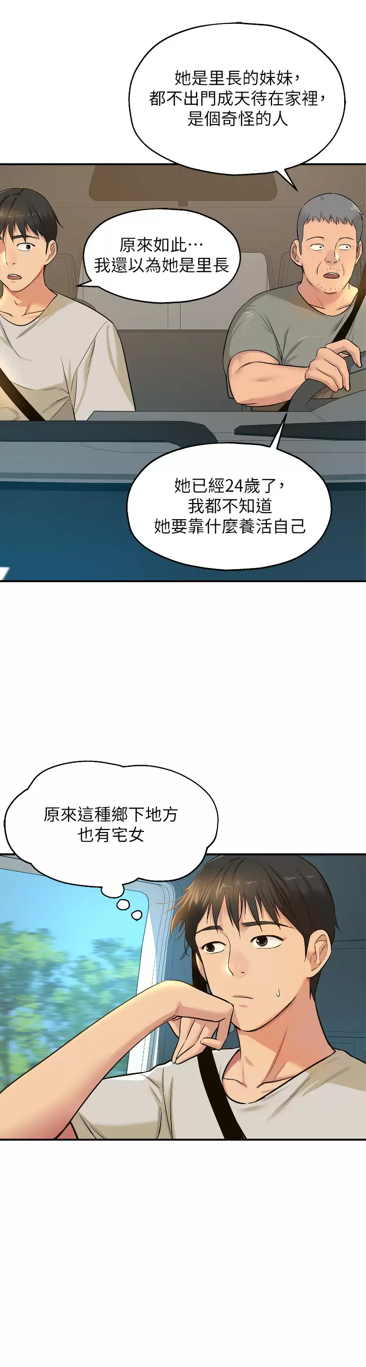 第12话-害怕被看穿的欣茹 - 第13.jpg页