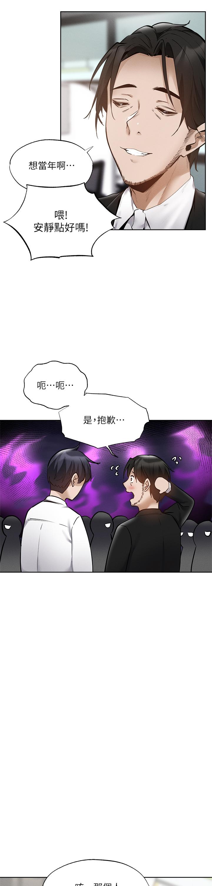 第63話-關係緊密的一家人 - 第21.jpg页