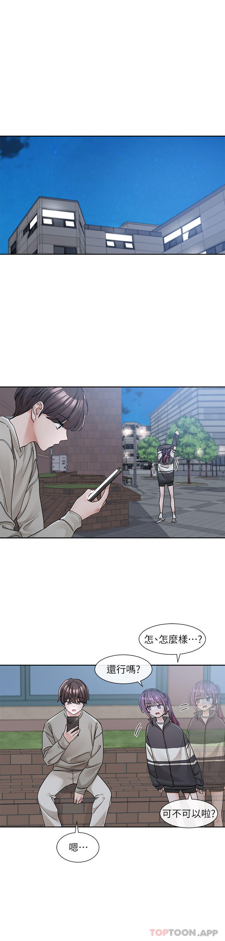 第127话-久违地饱餐一顿吧 - 第11.jpg页