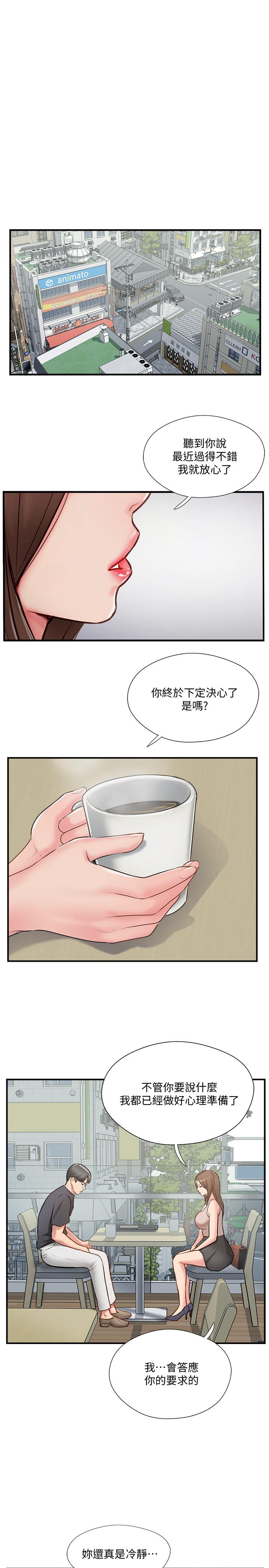 第40話-老婆，我們去交換伴侶吧 - 第1.jpg页