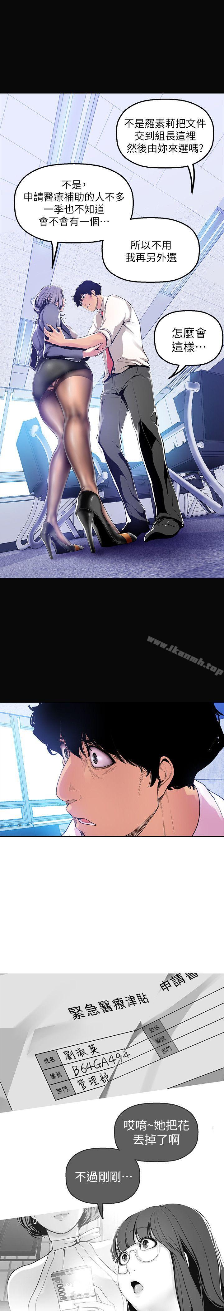 第27話-豪承越權的請求 - 第17.jpg页