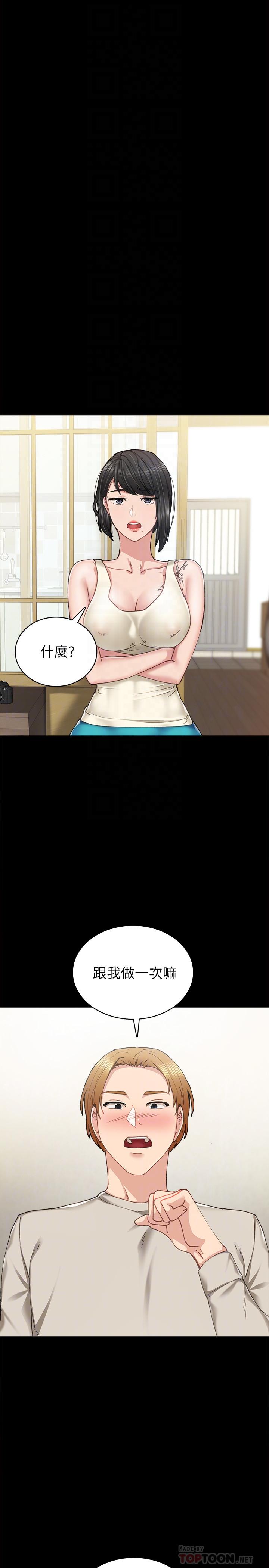 第86話-宇威哥，我好想你 - 第14.jpg页