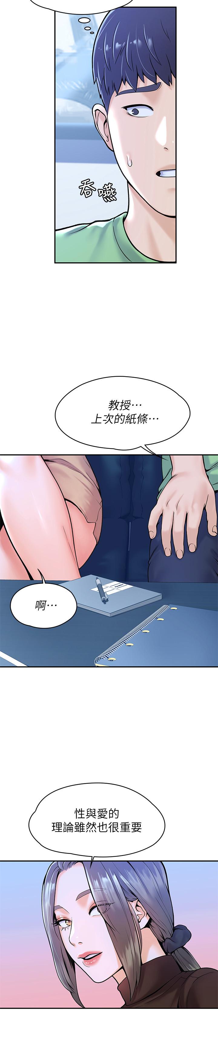 第31話-巧菲大膽宣誓主權 - 第13.jpg页