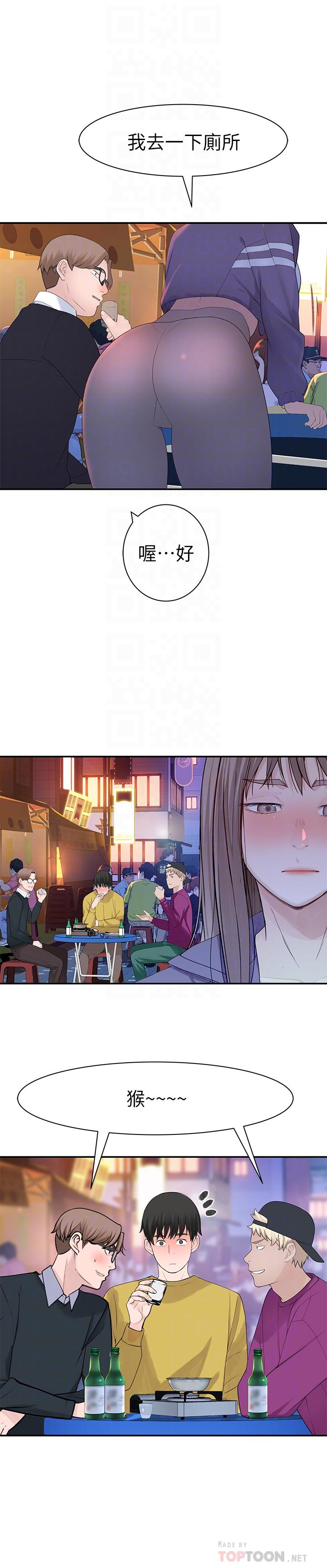 第21话-我没醉，我是认真的 - 第18.jpg页
