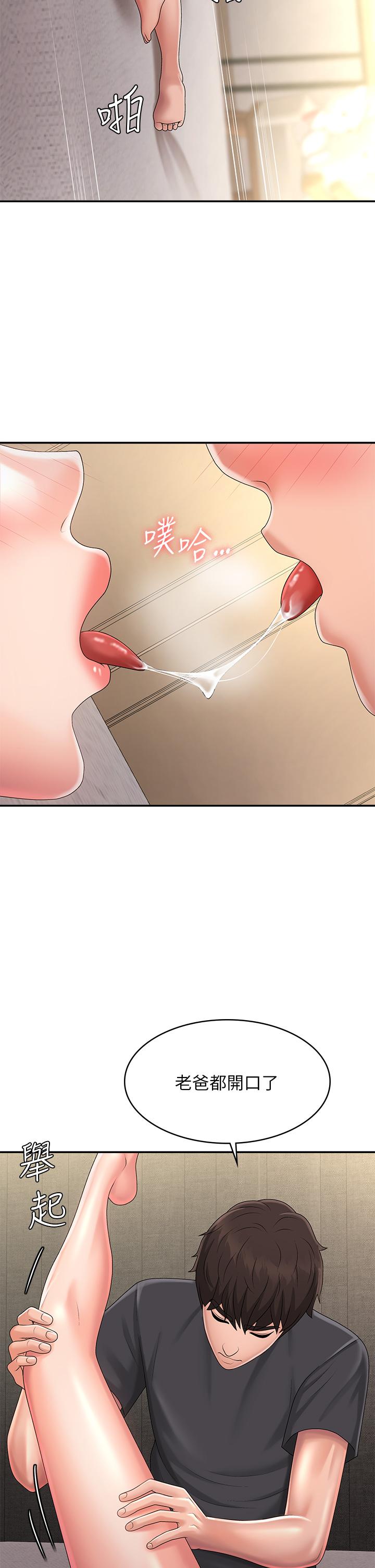 第35话-欲拒还迎的雅莹 - 第31.jpg页