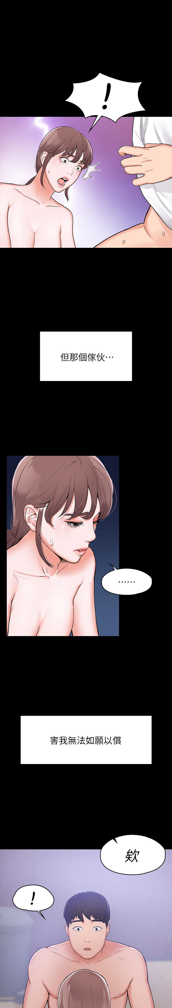 第1話-上大學的願望，擺脫處男 - 第9.jpg页