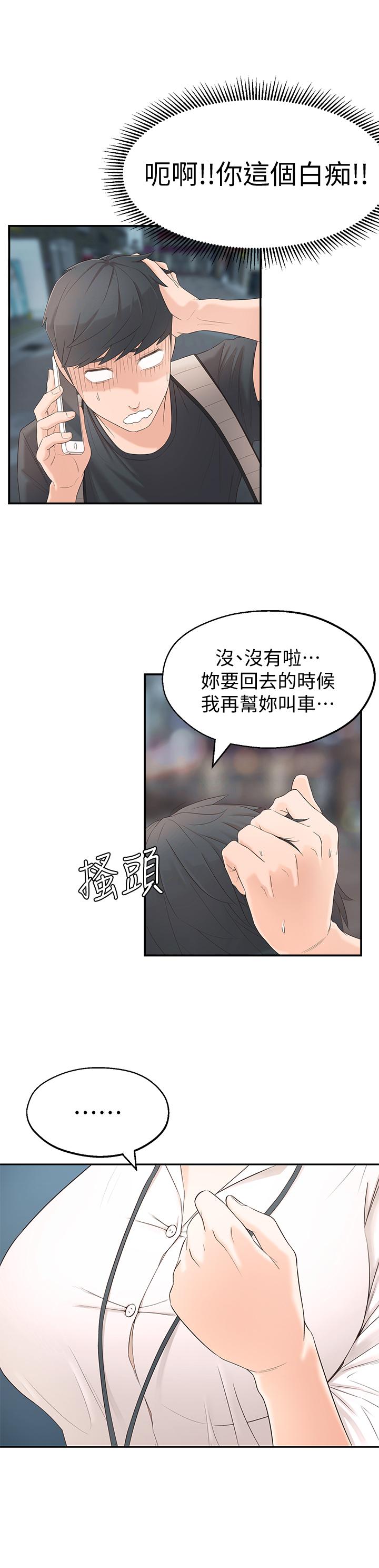 第1话-在我家全身赤裸的不速之客 - 第41.jpg页