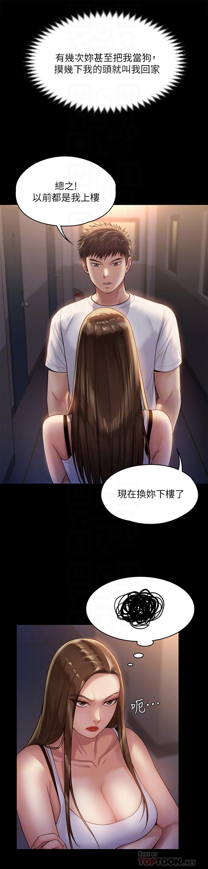 第195話-俊彪和達莉的關係重新洗牌 - 第16.jpg页