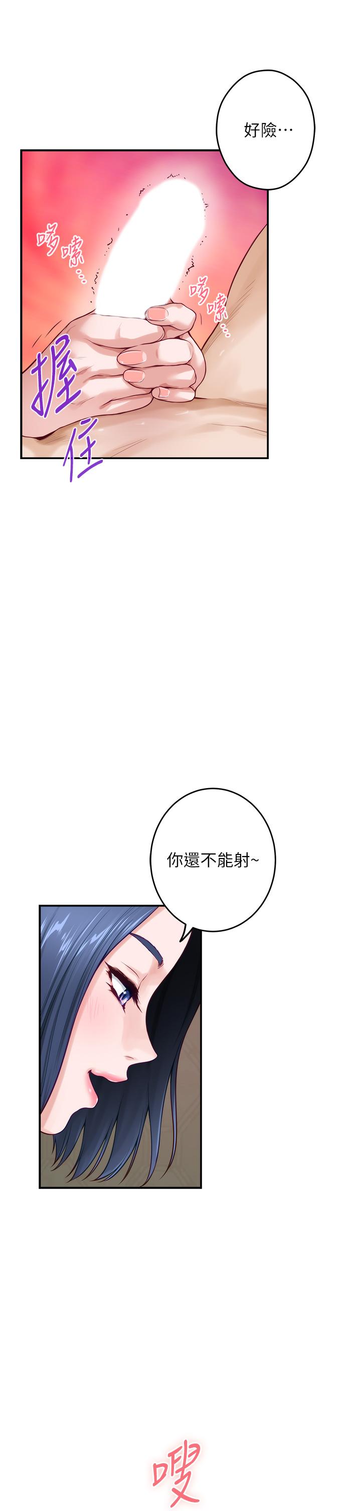 第35話-沐浴後的色情按摩 - 第55.jpg页