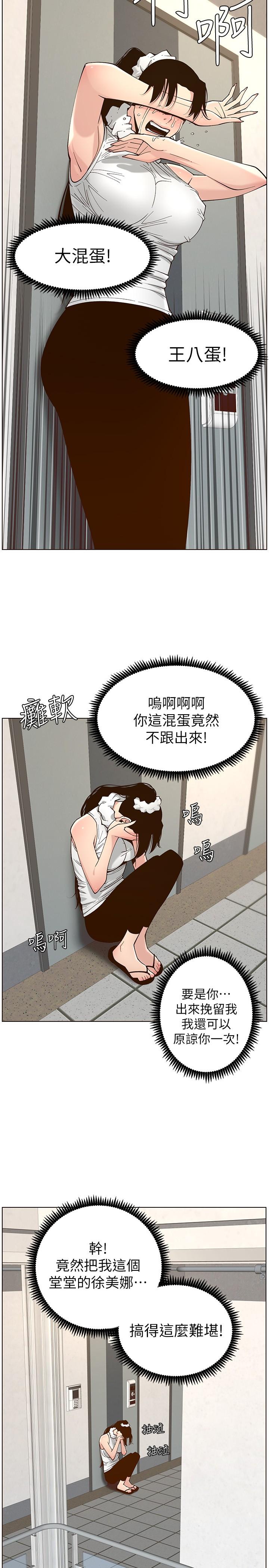 第113话-直到最后都说不出口的心意 - 第27.jpg页