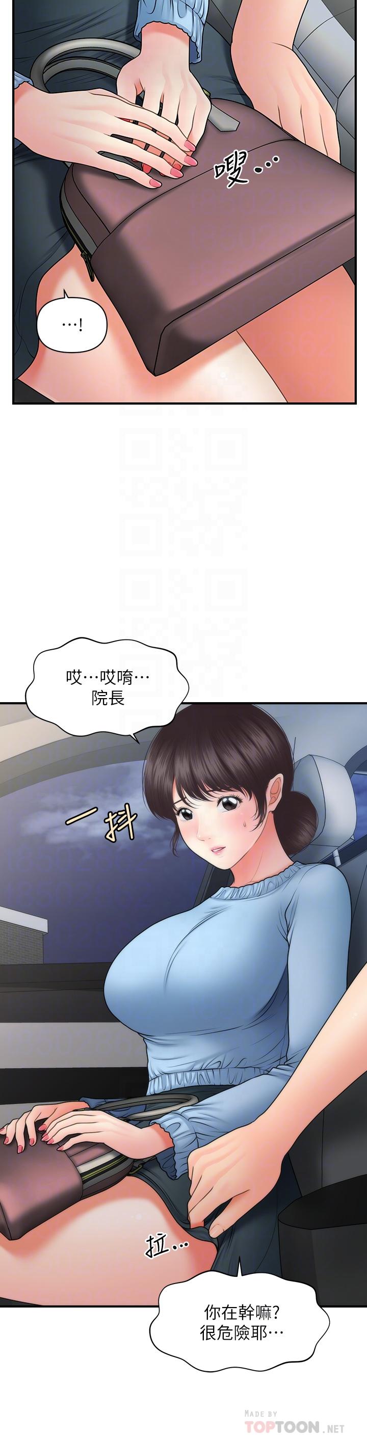 第46話-今晚，可以陪陪我嗎 - 第18.jpg页