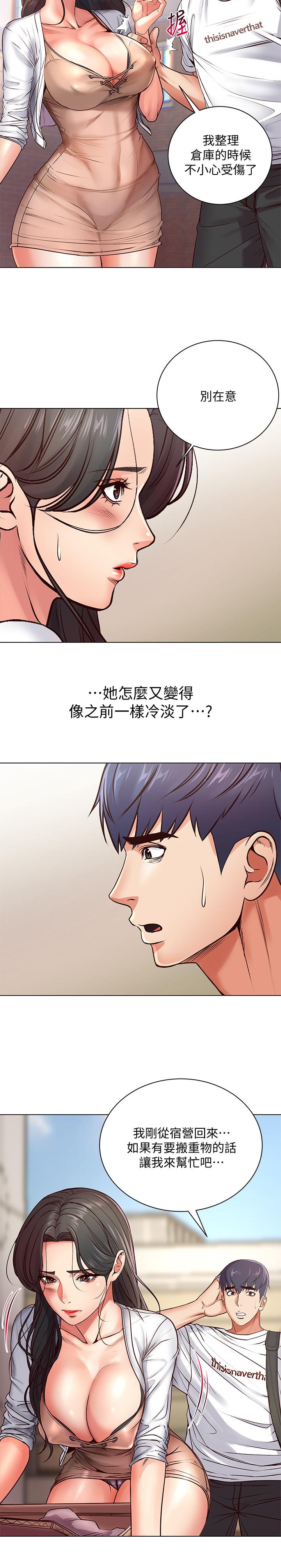第34话-冷淡的恩惠姐 - 第20.jpg页
