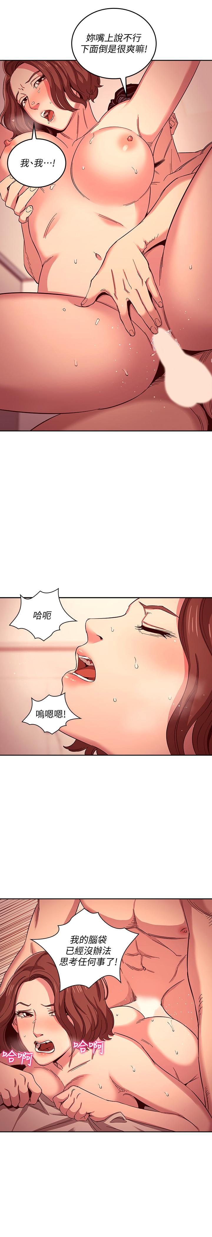 第12話-文傑的危險情慾 - 第20.jpg页