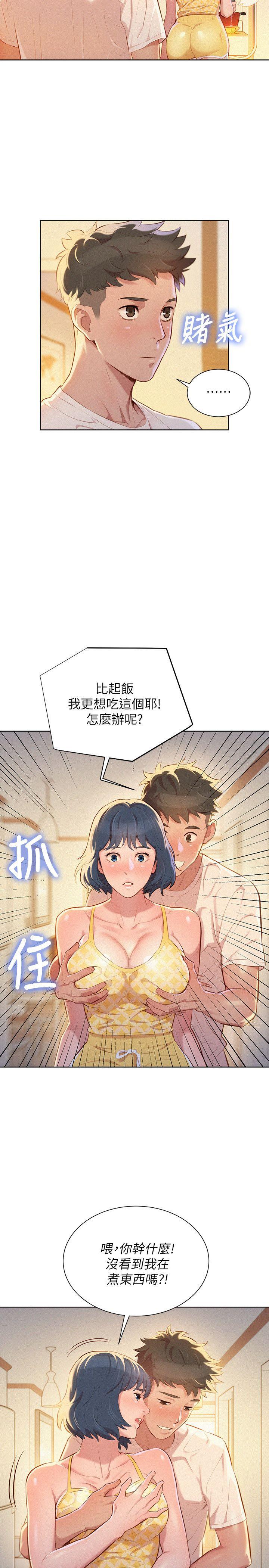 第36话-姊姊的身體讓人著迷 - 第6.jpg页