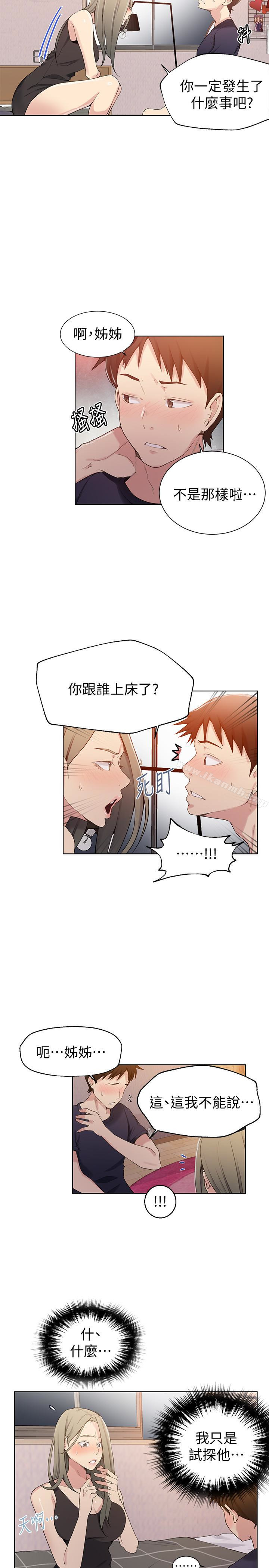 第25話-薇亞姊的實戰講義 - 第4.jpg页