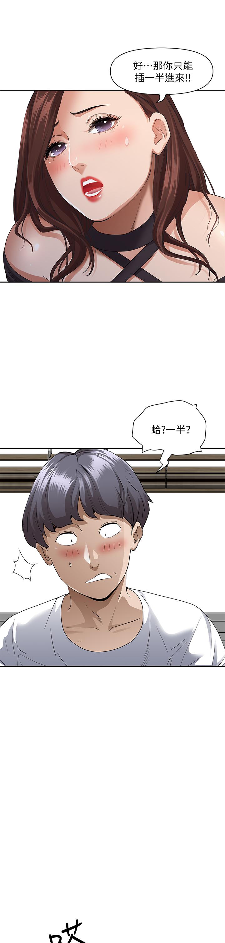 第21話-想被填滿的慾望 - 第49.jpg页