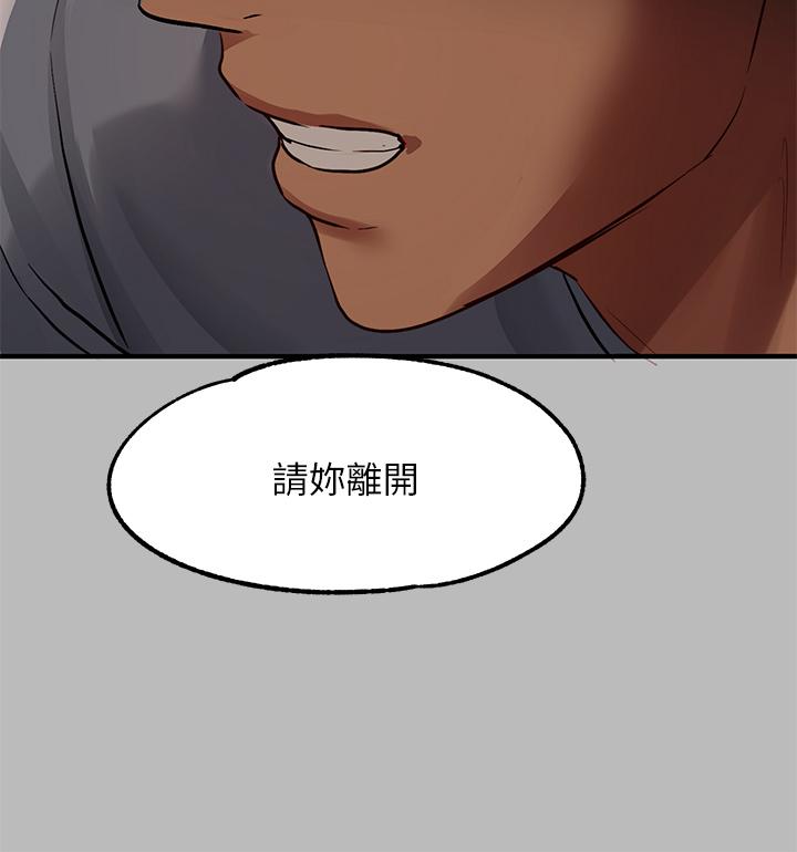 第54話-你竟敢對我沒大沒小 - 第26.jpg页