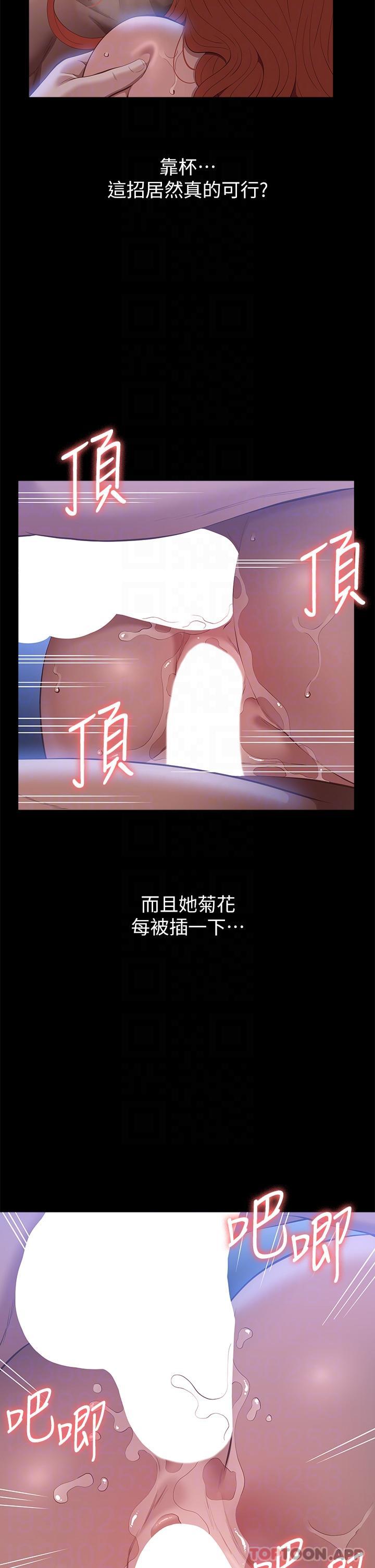 第61话-被干到失神 - 第23.jpg页