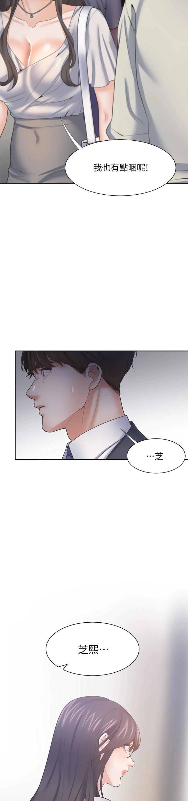第64话-目击偷腥现场 - 第45.jpg页
