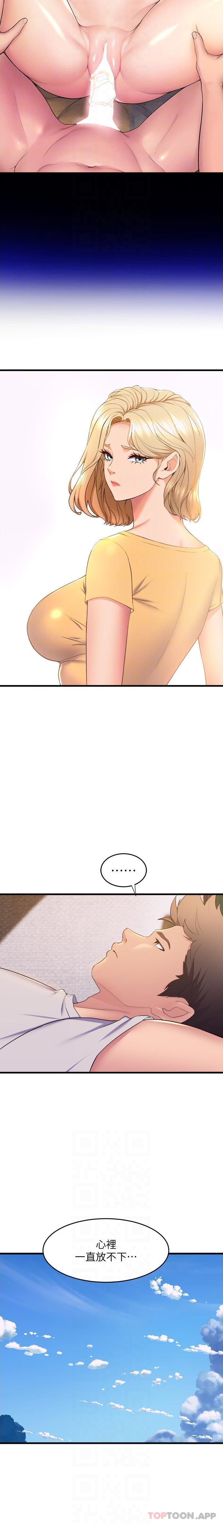 第69话-说不定…是最后一次了 - 第17.jpg页