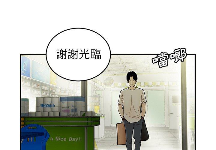 絕命陷阱 第29話 第3页