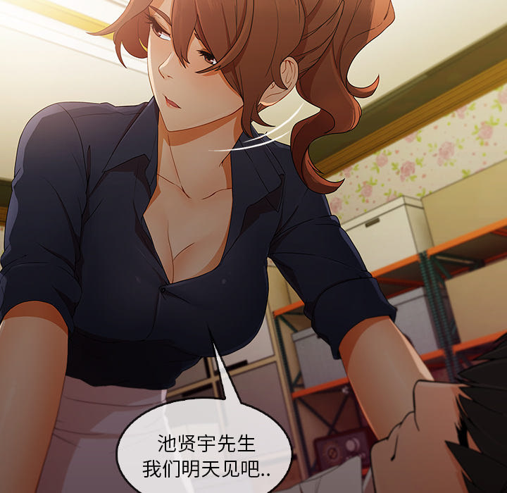 第 25 话 - 第9.jpg页