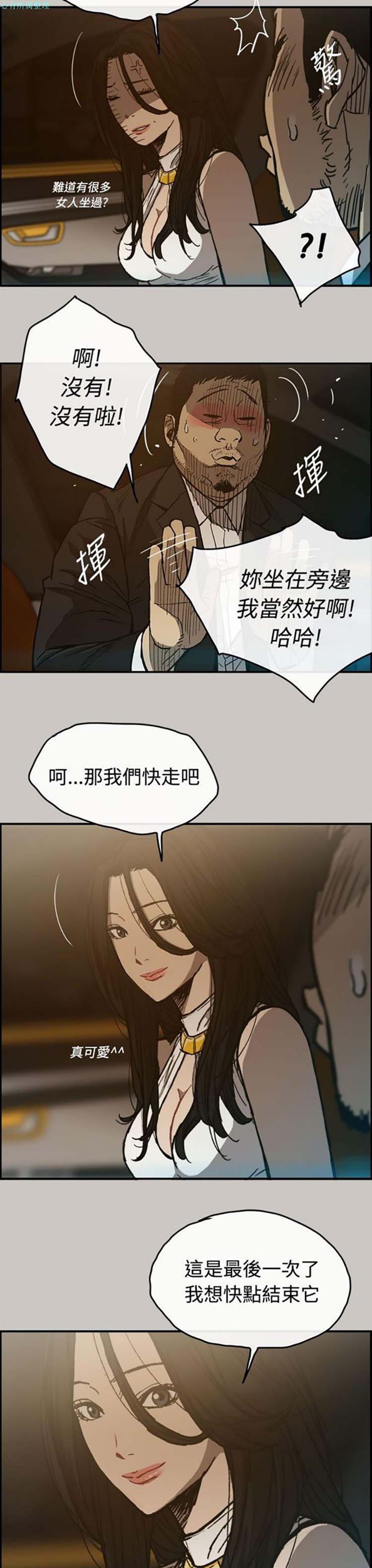 第 14 话 - 第3.jpg页