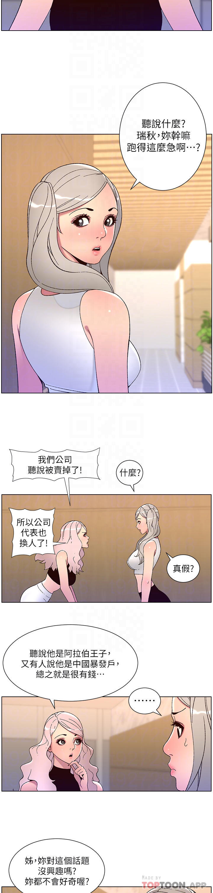 第58话-新使徒登场 - 第6.jpg页